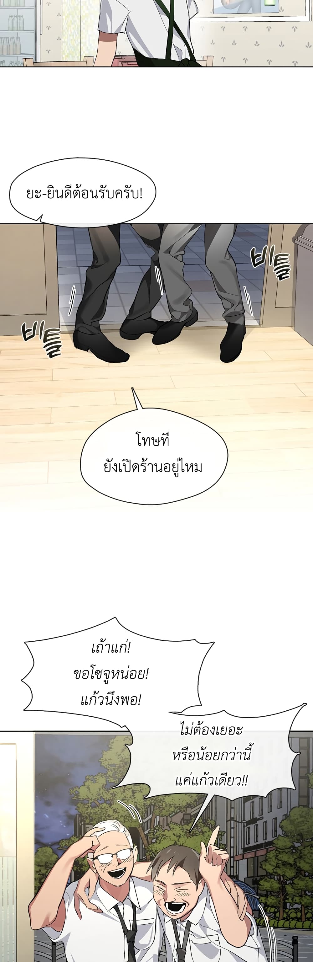 อ่านการ์ตูน Restaurant in the After Life 7 ภาพที่ 24