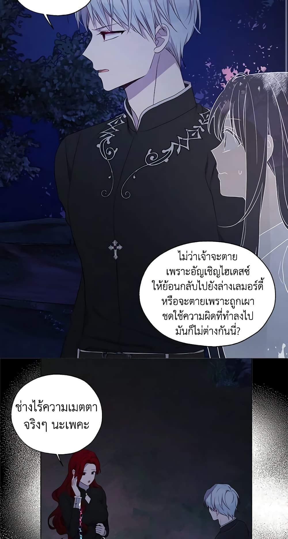 อ่านการ์ตูน Seduce the Villain’s Father 121 ภาพที่ 28