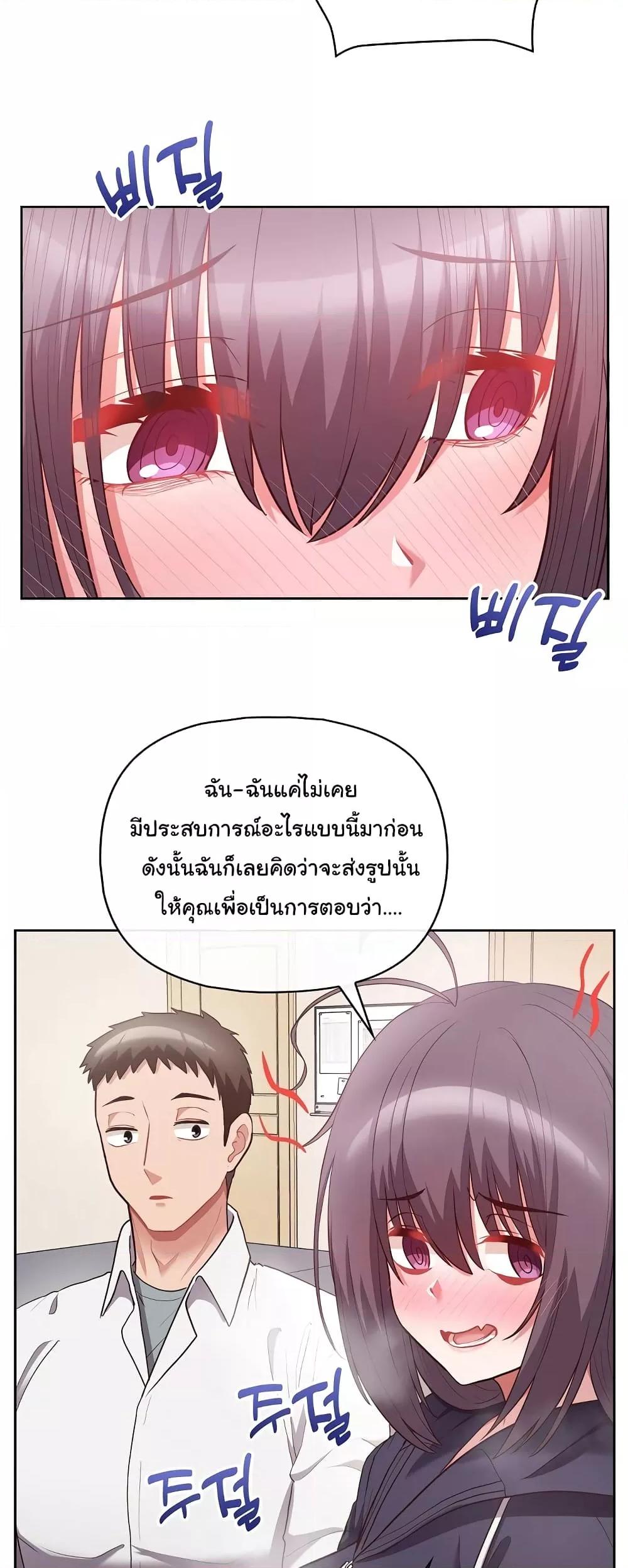 อ่านการ์ตูน This Shithole Company is Mine Now! 10 ภาพที่ 45