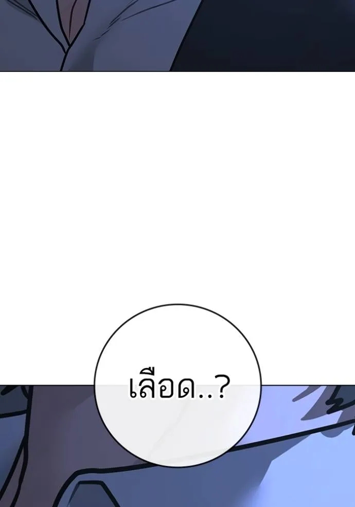 อ่านการ์ตูน Reality Quest 144 ภาพที่ 32