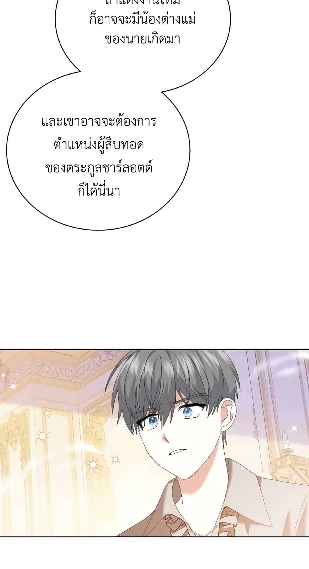 อ่านการ์ตูน The Little Princess Waits for the Breakup 9 ภาพที่ 54