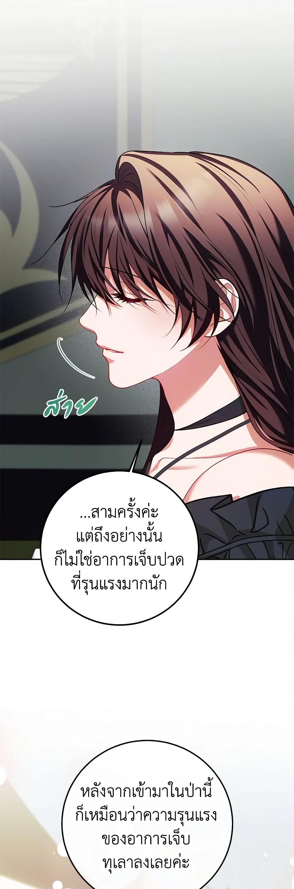 อ่านการ์ตูน Limited Extra time 63 ภาพที่ 46