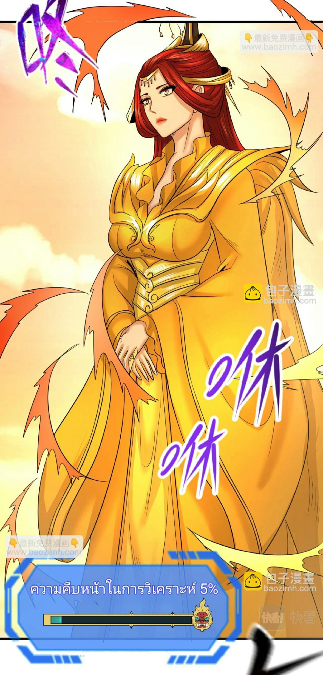 อ่านการ์ตูน the age of ghost spirits 83 ภาพที่ 4