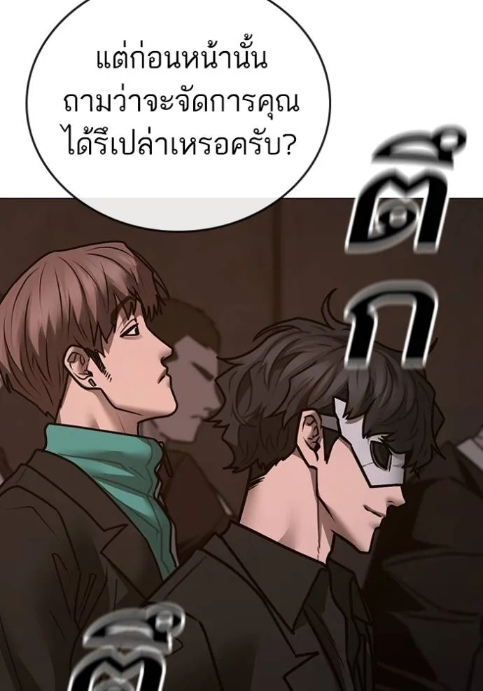 อ่านการ์ตูน Reality Quest 141 ภาพที่ 175