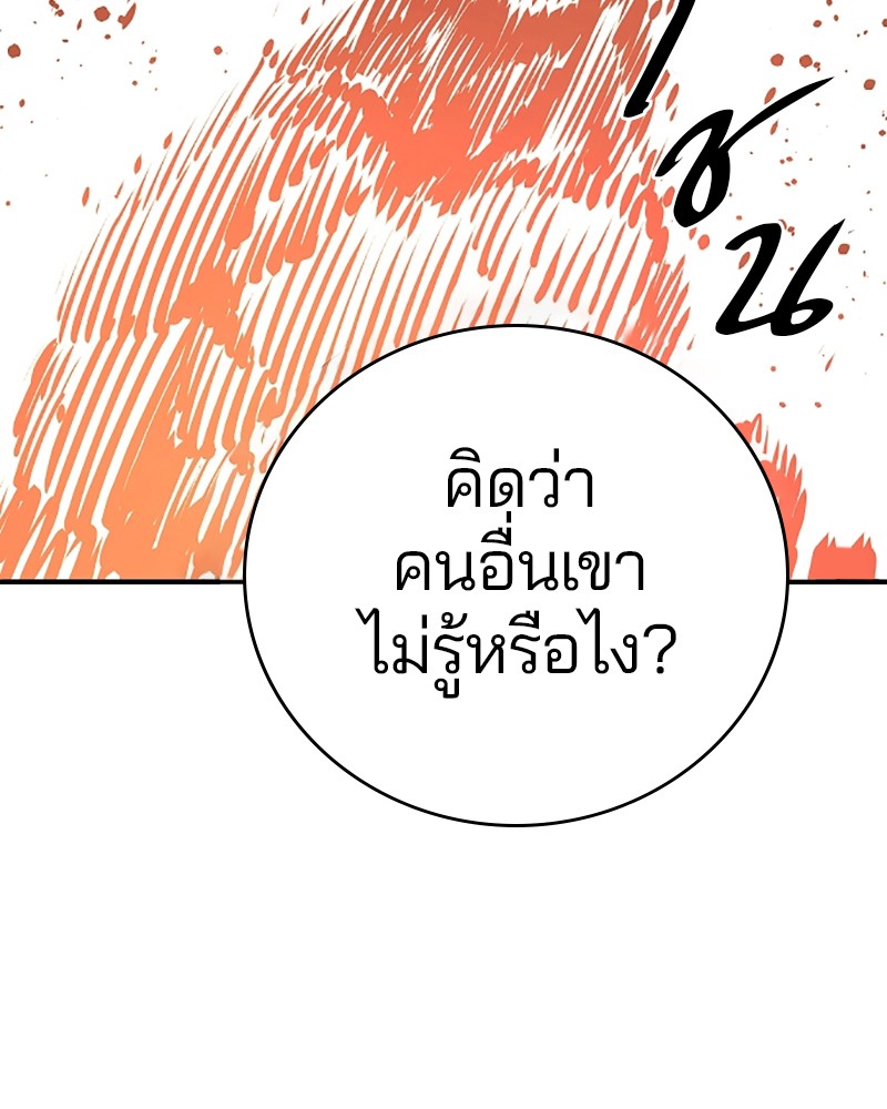 อ่านการ์ตูน Player 51 ภาพที่ 132