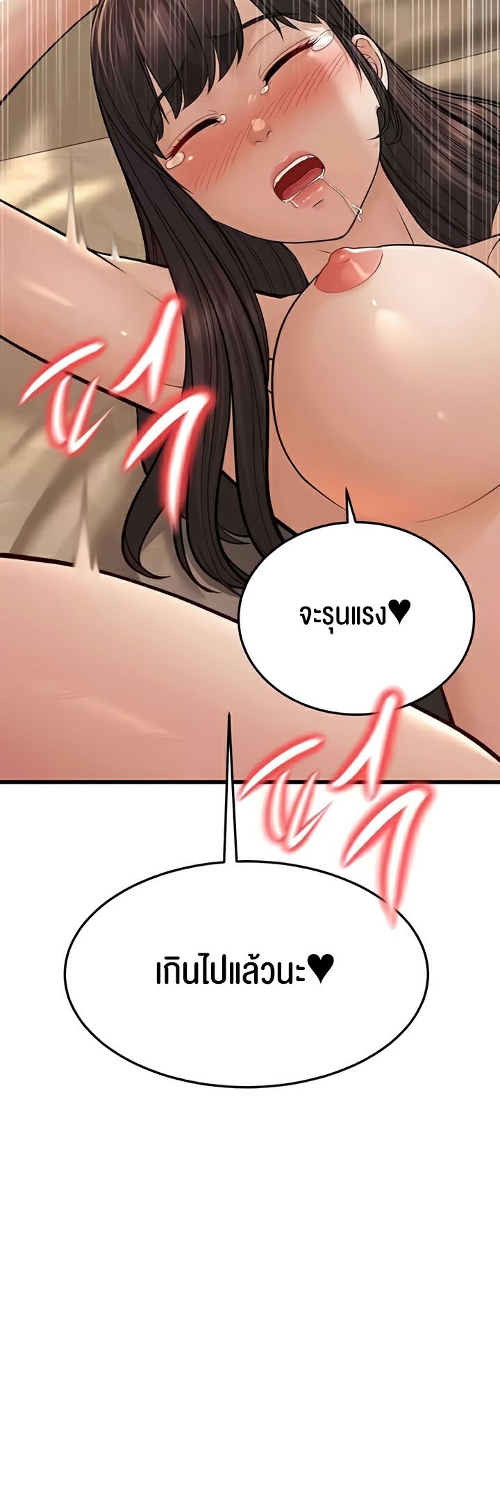 อ่านการ์ตูน A Young Auntie 12 ภาพที่ 62