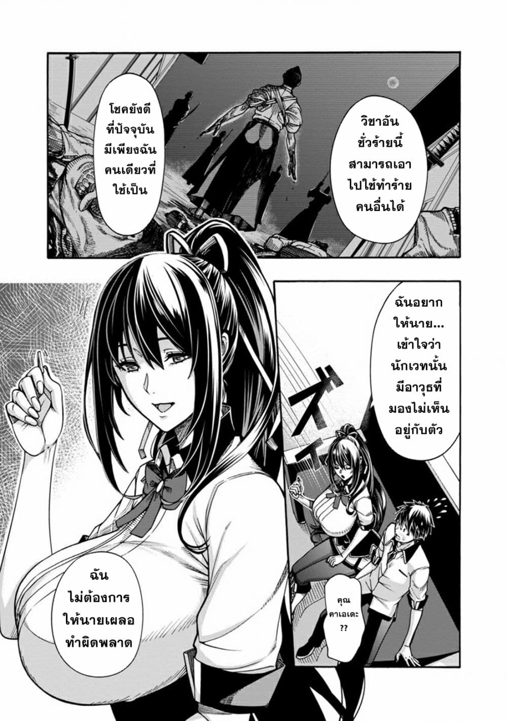 อ่านการ์ตูน Erotical Wizard to 12-nin no Hanayome 2 ภาพที่ 15