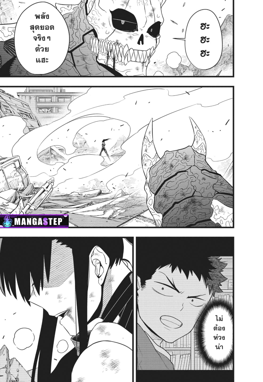 อ่านการ์ตูน Kaiju No. 8 108 ภาพที่ 21