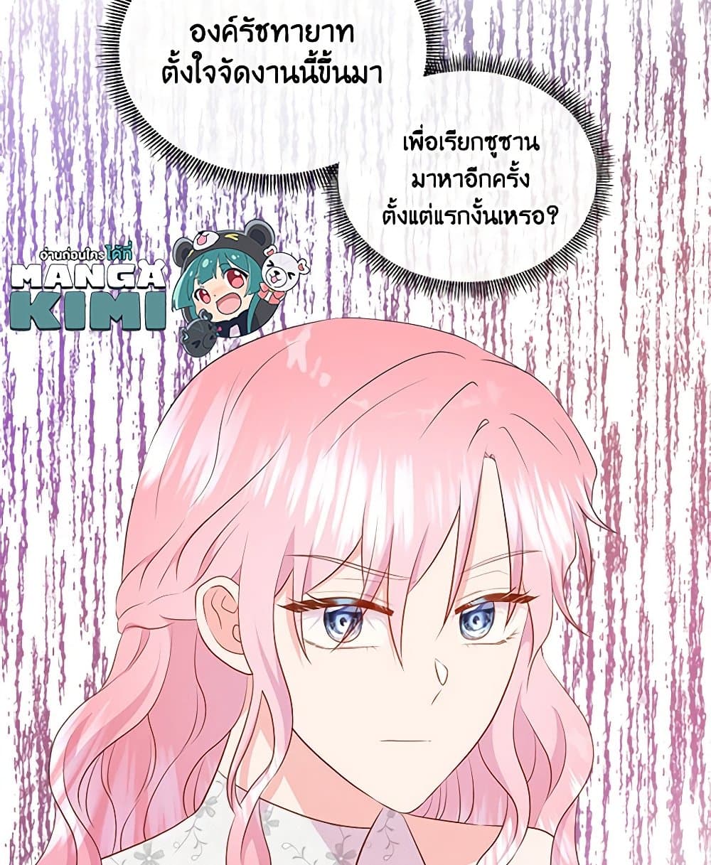 อ่านการ์ตูน Don’t Trust the Female Lead 64 ภาพที่ 20