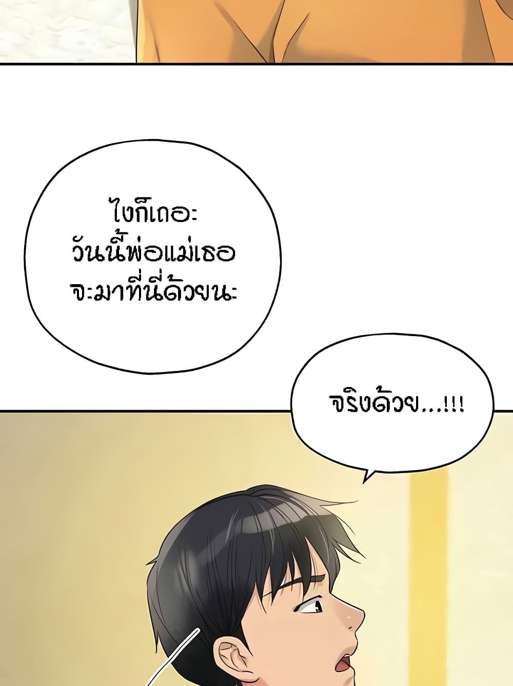 อ่านการ์ตูน Glory Hole 82 ภาพที่ 57