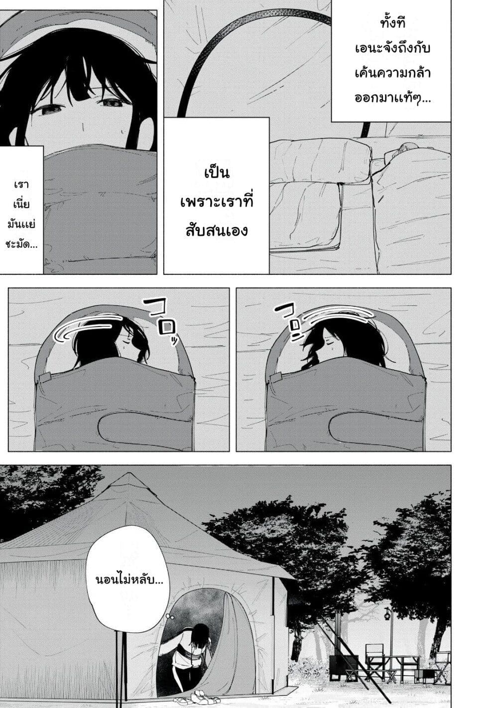 อ่านการ์ตูน R15+ ja dame desu ka? 41 ภาพที่ 17