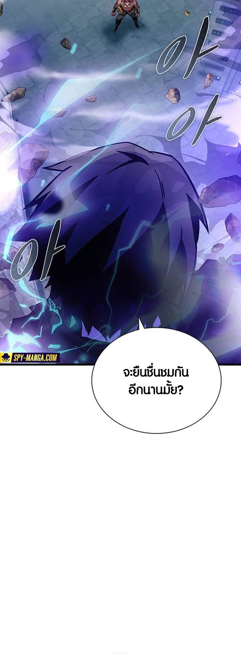 อ่านการ์ตูน Villain to Kill 158 ภาพที่ 79