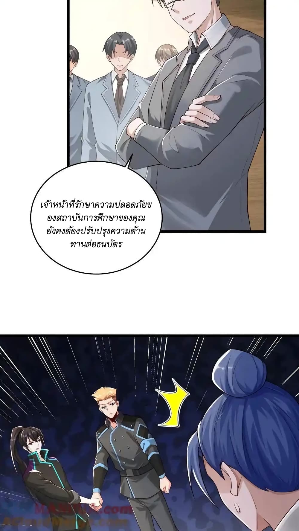 อ่านการ์ตูน I Accidentally Became Invincible While Studying With My Sister 57 ภาพที่ 22