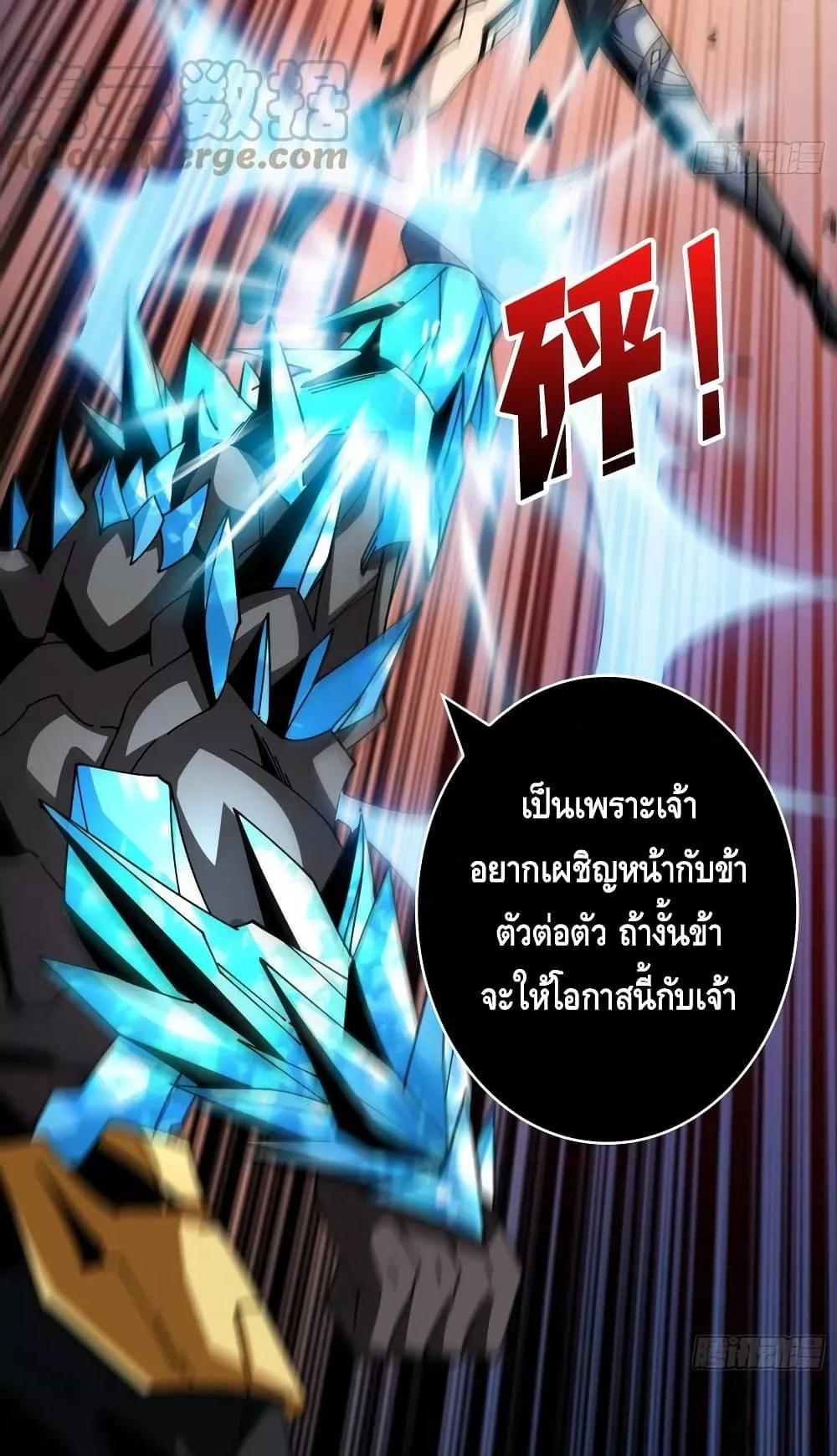 อ่านการ์ตูน King Account at the Start 280 ภาพที่ 15