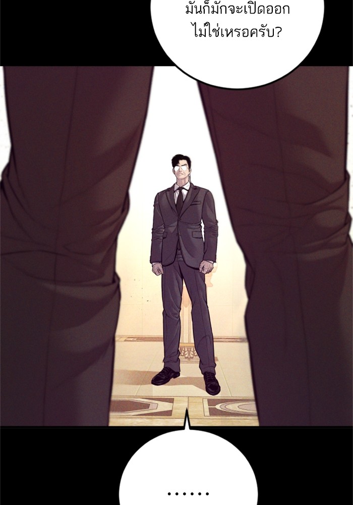 อ่านการ์ตูน Manager Kim 123 ภาพที่ 38