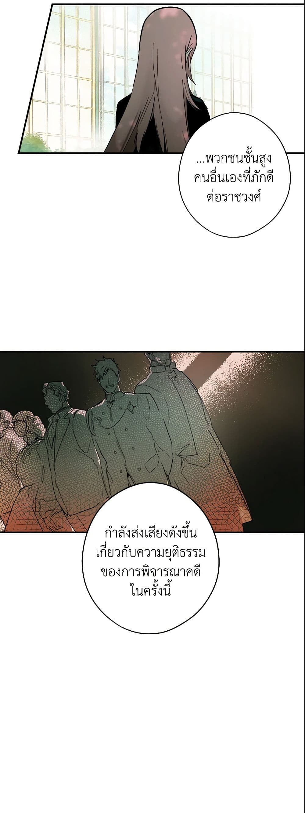 อ่านการ์ตูน The Fantasie of a Stepmother 47 ภาพที่ 33