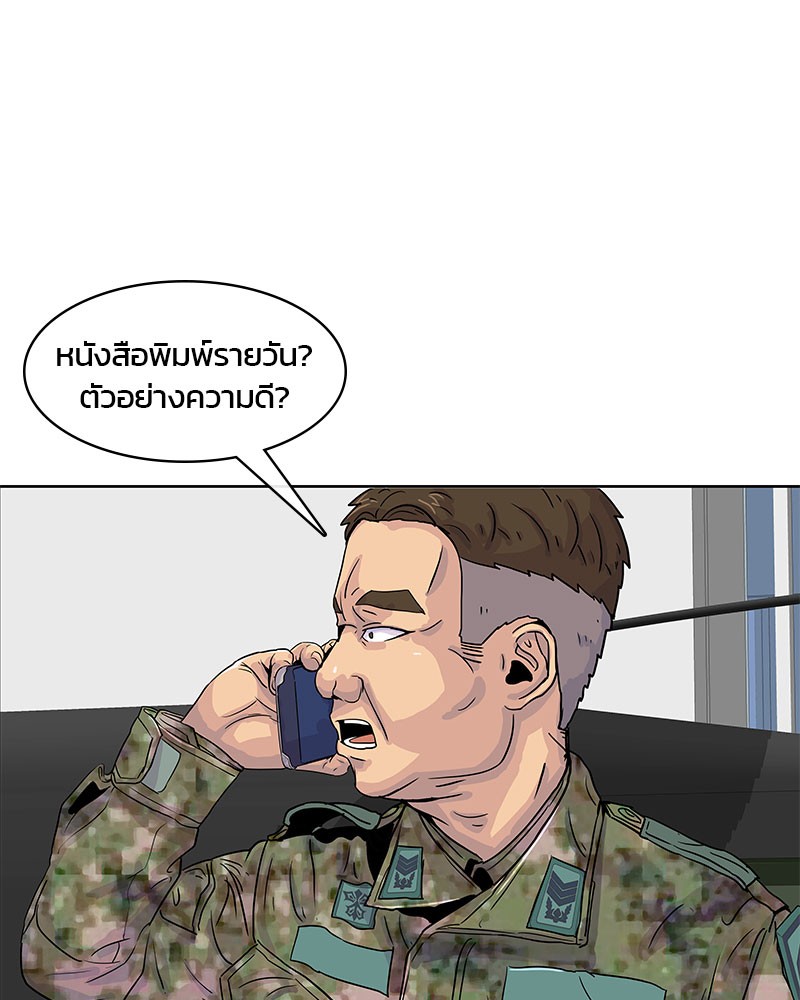 อ่านการ์ตูน Kitchen Soldier 22 ภาพที่ 60