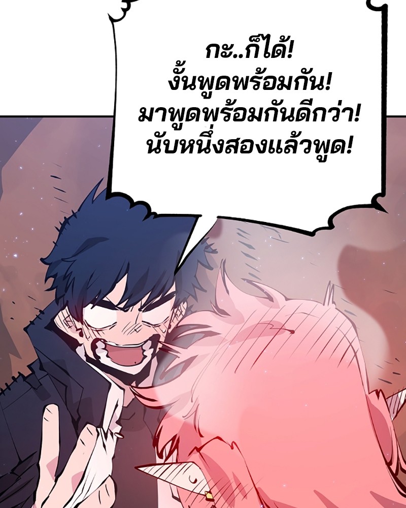 อ่านการ์ตูน Player 62 ภาพที่ 103