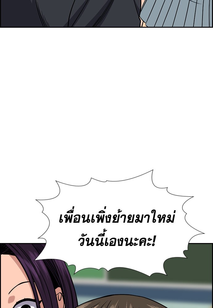 อ่านการ์ตูน True Education 120 ภาพที่ 80