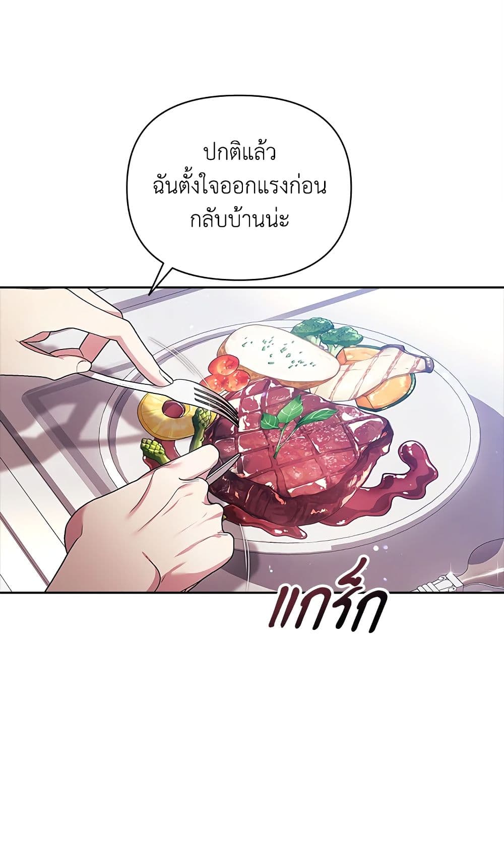 อ่านการ์ตูน The Broken Ring This Marriage Will Fail Anyway 27 ภาพที่ 59