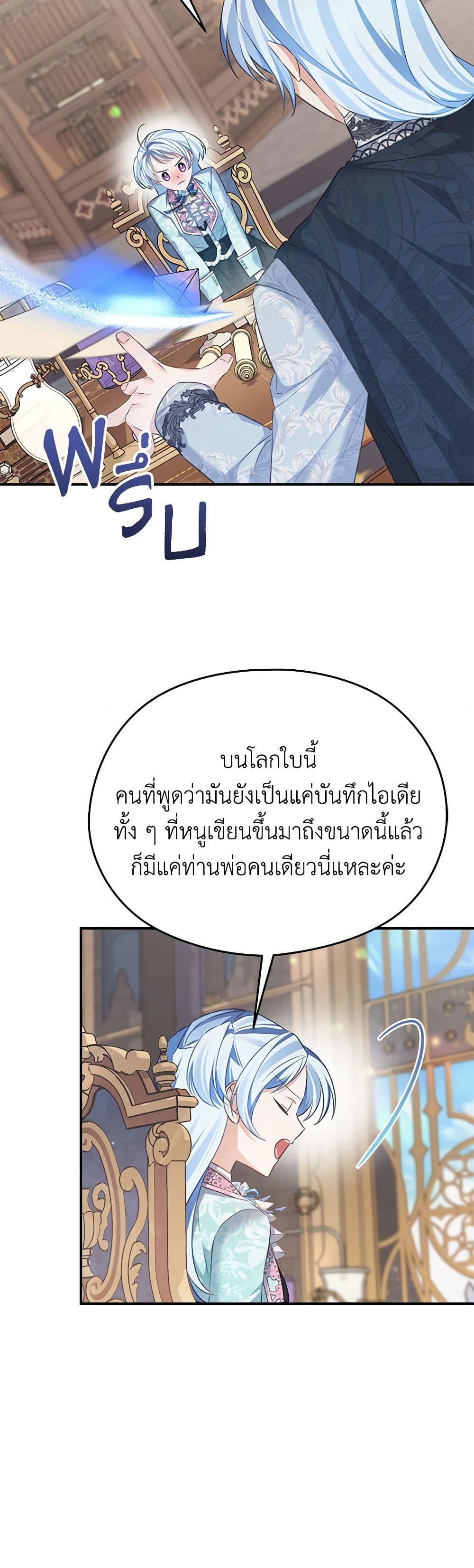 อ่านการ์ตูน My Dear Aster 72 ภาพที่ 13