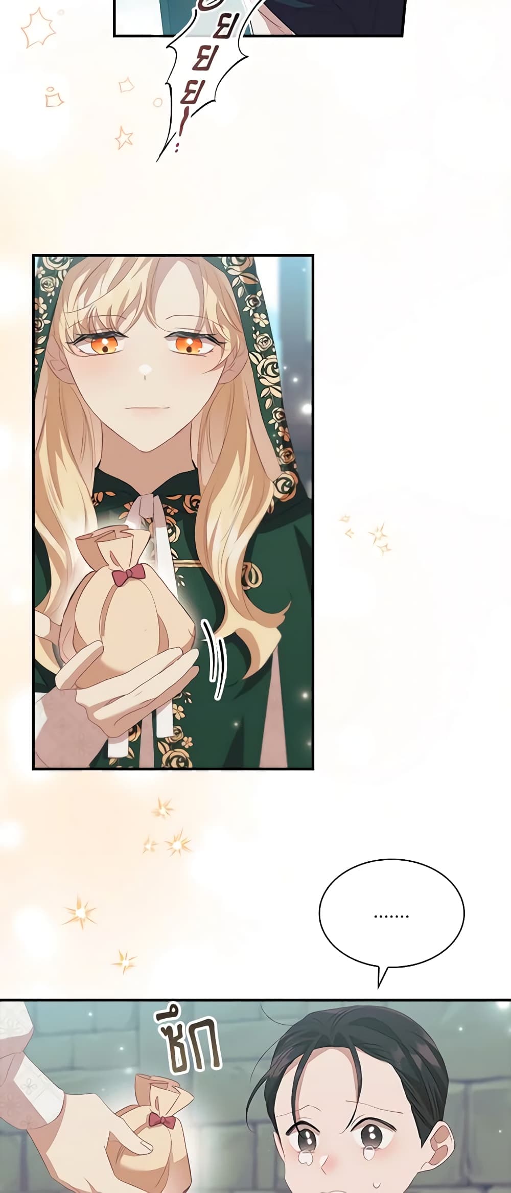 อ่านการ์ตูน The Beloved Little Princess 168 ภาพที่ 50