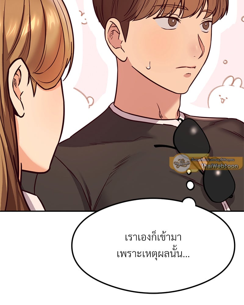 อ่านการ์ตูน The Massage Club 17 ภาพที่ 54