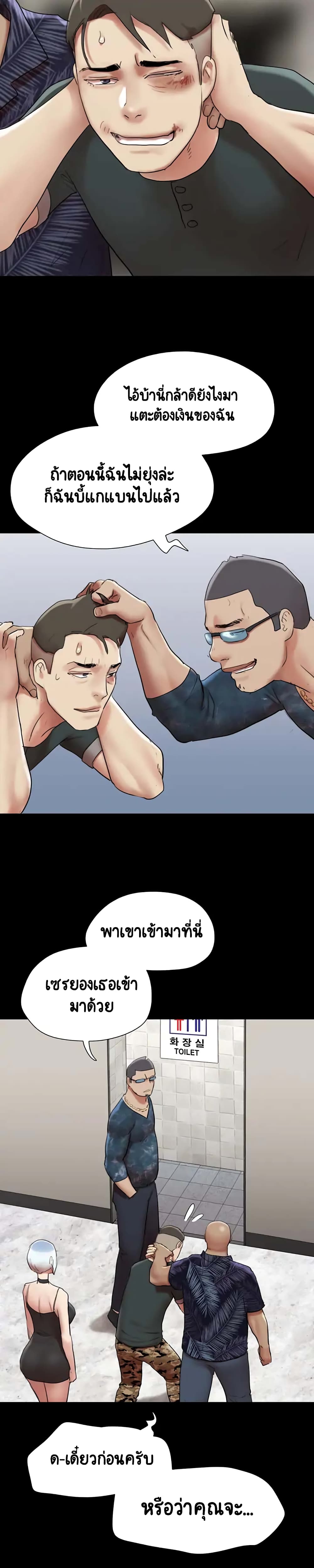 อ่านการ์ตูน Everything Is Agreed 145 ภาพที่ 23