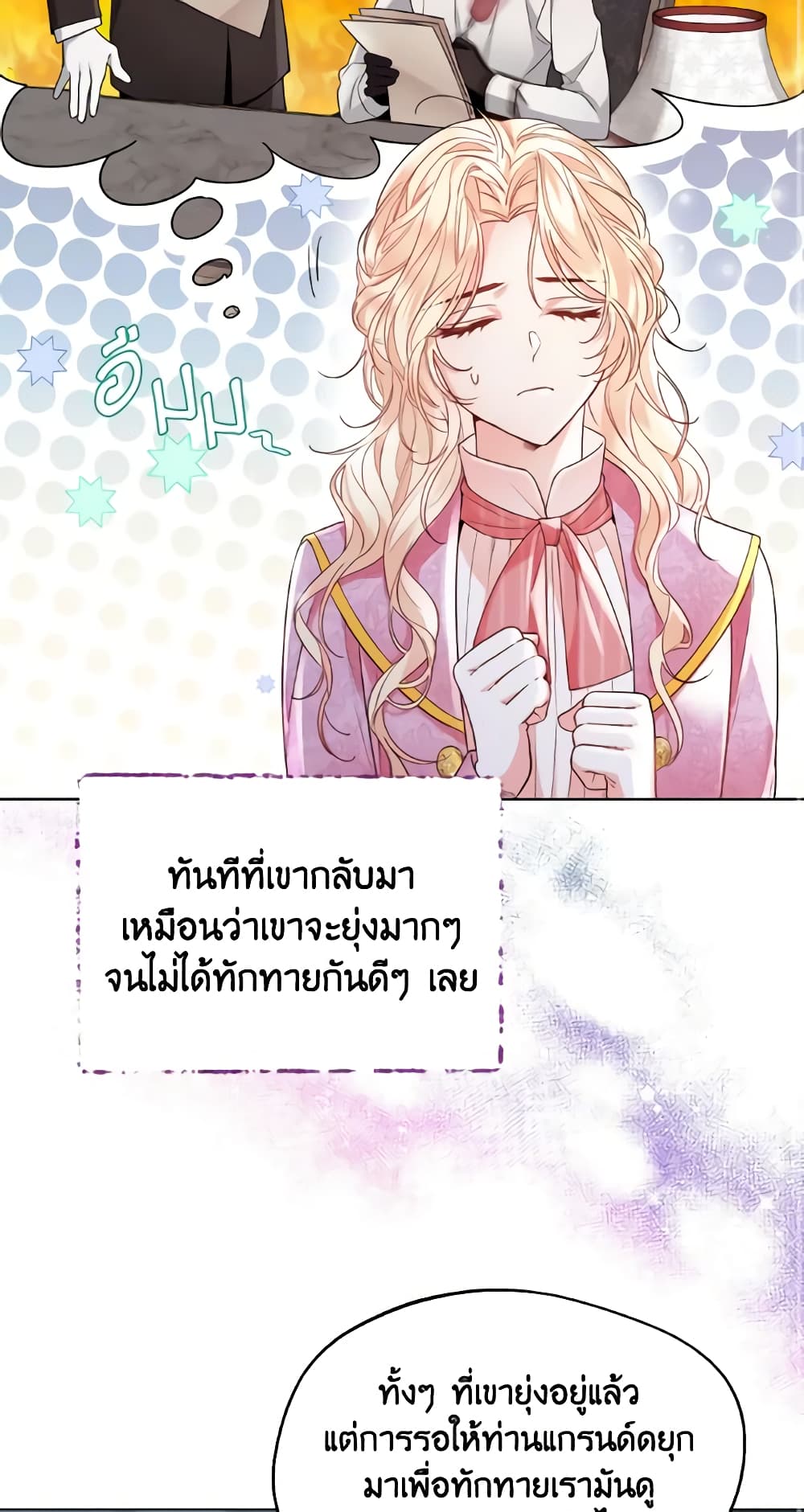 อ่านการ์ตูน Lady Crystal is a Man 18 ภาพที่ 27