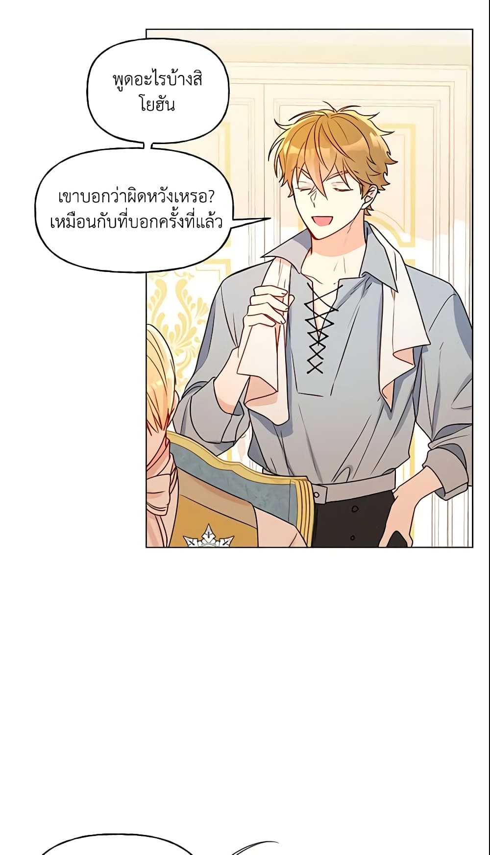 อ่านการ์ตูน Elena Evoy Observation Diary 29 ภาพที่ 39