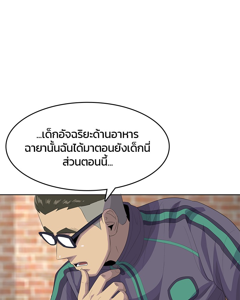 อ่านการ์ตูน Kitchen Soldier 181 ภาพที่ 83