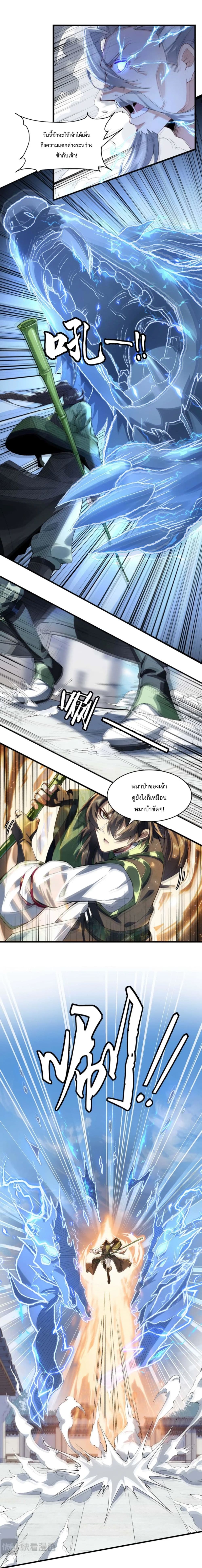 อ่านการ์ตูน My brother is just a normal person, why is he so invincible 2 ภาพที่ 5