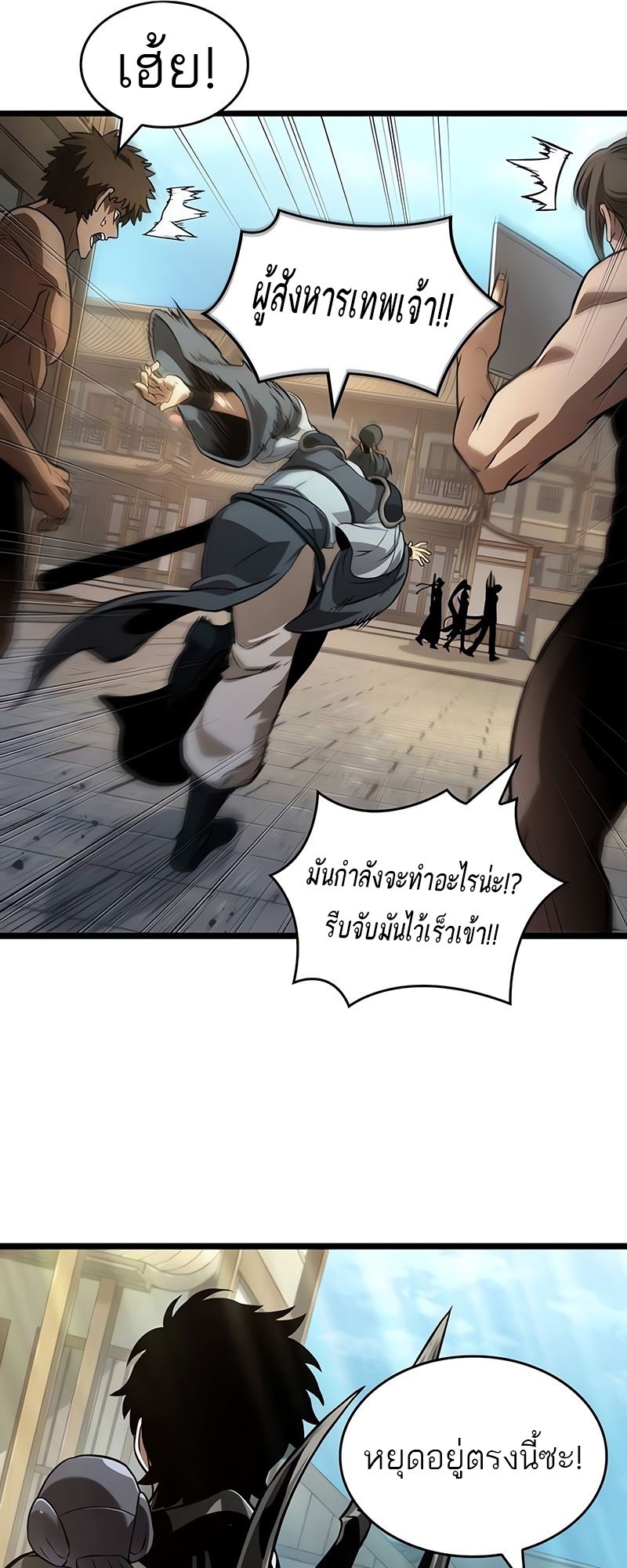 อ่านการ์ตูน The World After The End 148 ภาพที่ 57