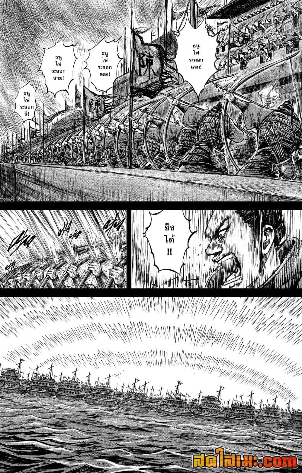 อ่านการ์ตูน Blades of the Guardians 107 ภาพที่ 4