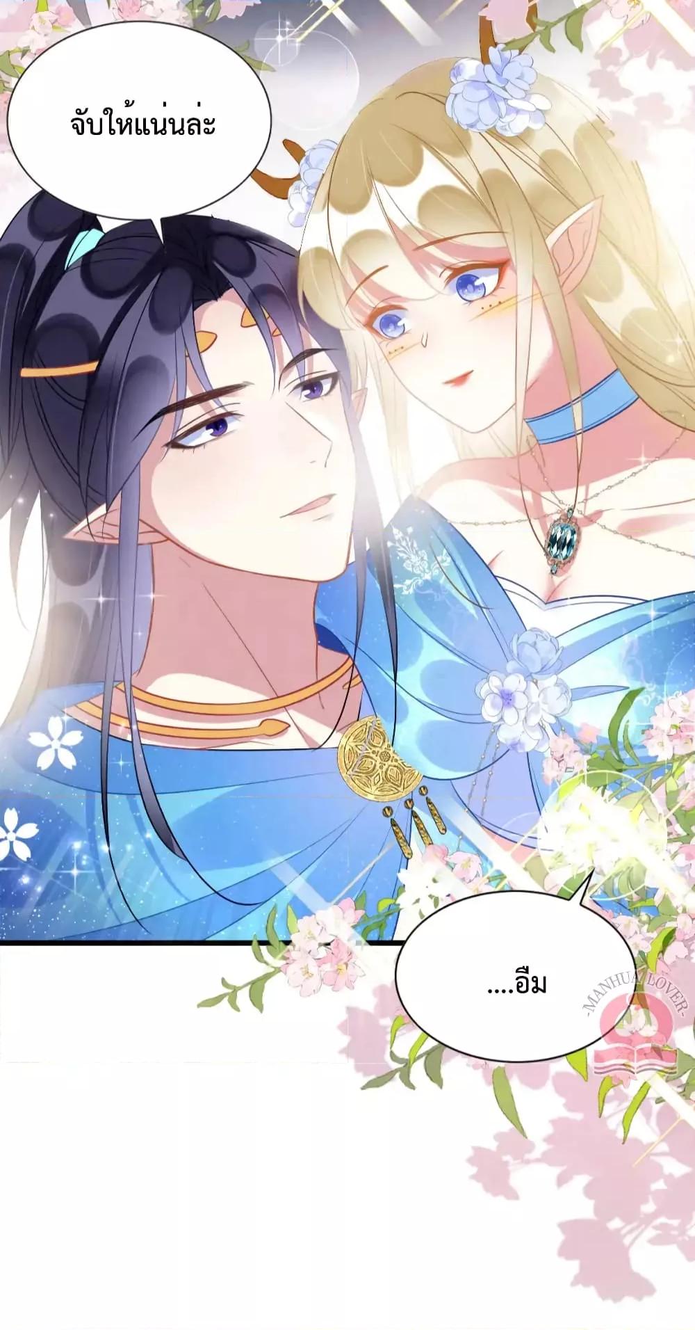 อ่านการ์ตูน Help! The Snake Husband Loves Me So Much! 45 ภาพที่ 21