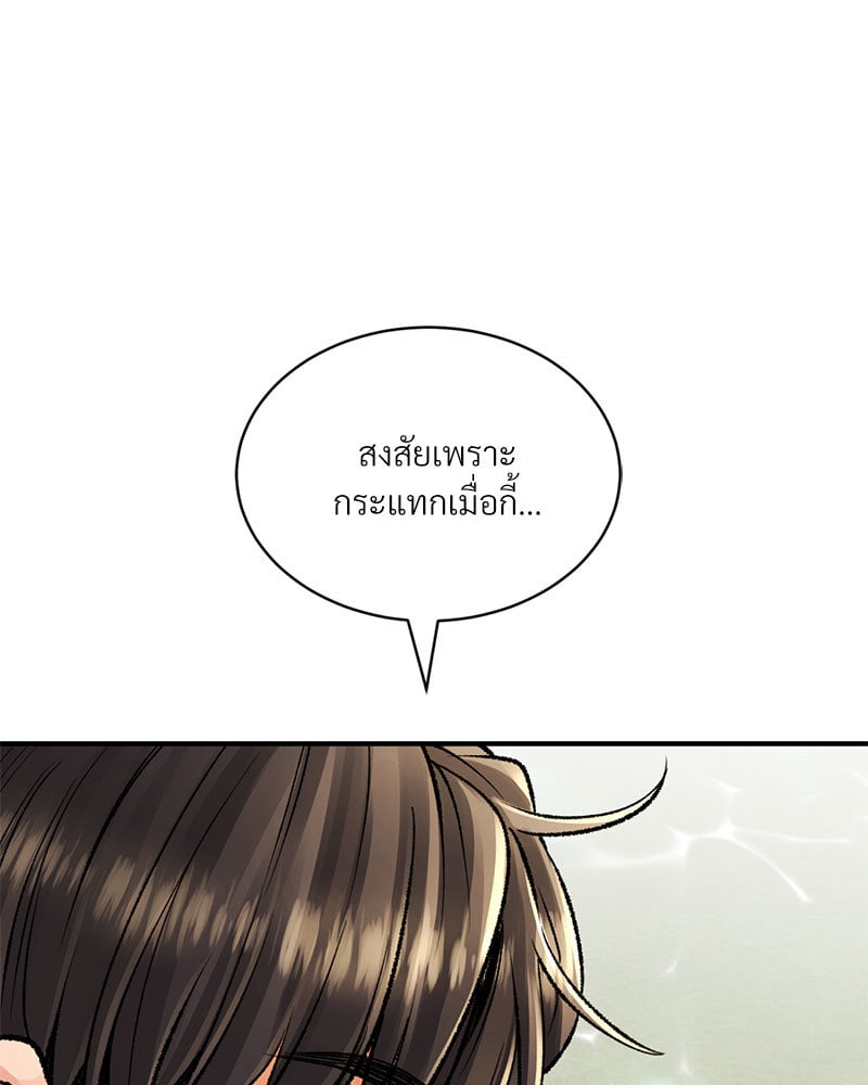 อ่านการ์ตูน Herbal Love Story 25 ภาพที่ 49