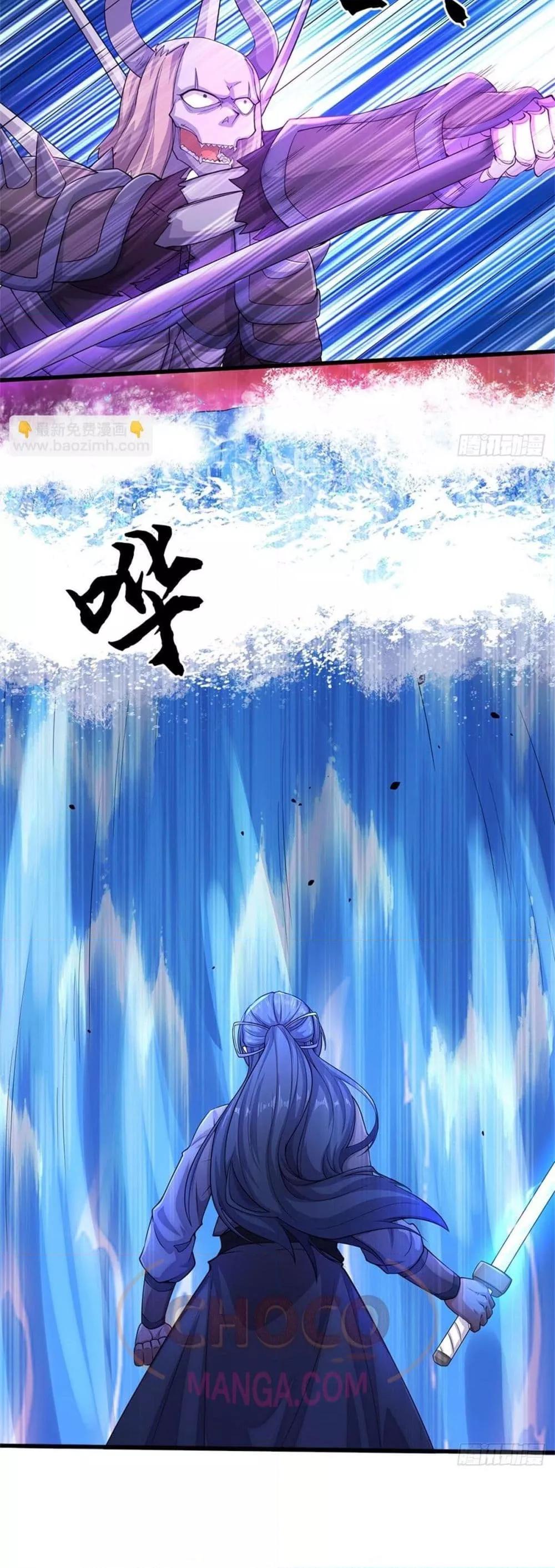 อ่านการ์ตูน I Can Become A Sword God 184 ภาพที่ 21