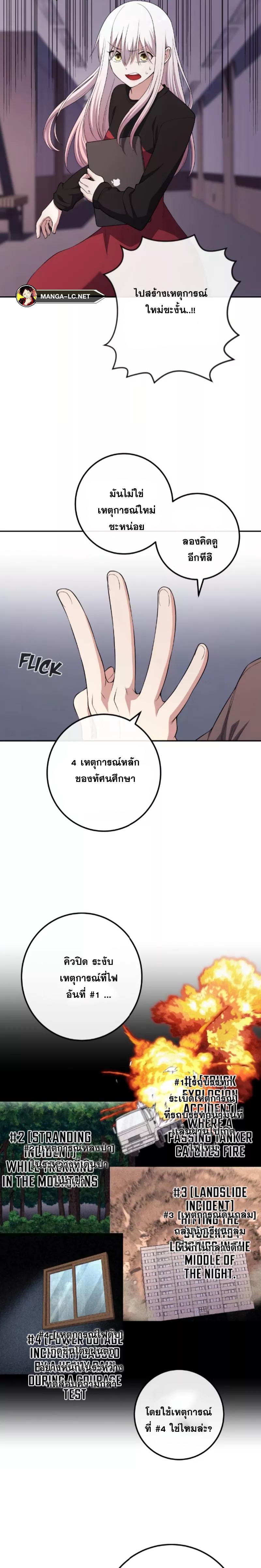 อ่านการ์ตูน Webtoon Character Na Kang Lim 160 ภาพที่ 14