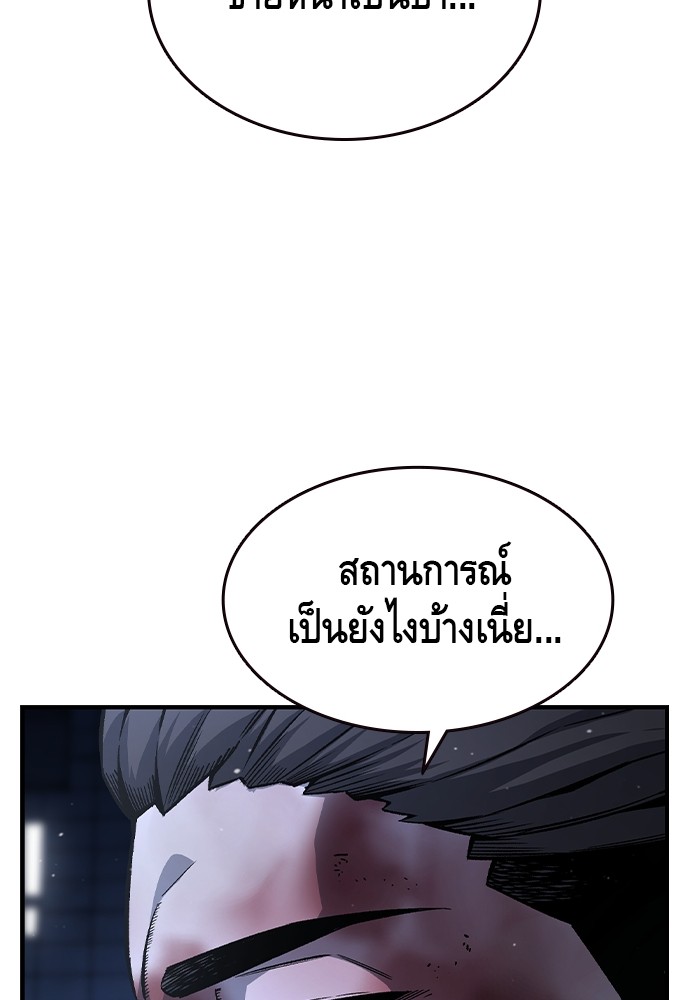 อ่านการ์ตูน King Game 78 ภาพที่ 46