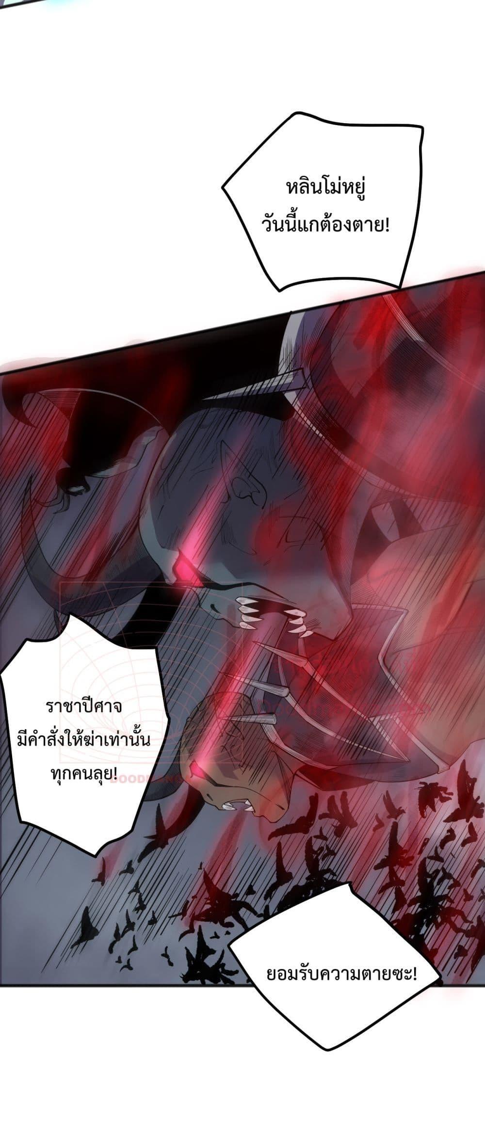 อ่านการ์ตูน Necromancer King of The Scourge 140 ภาพที่ 15