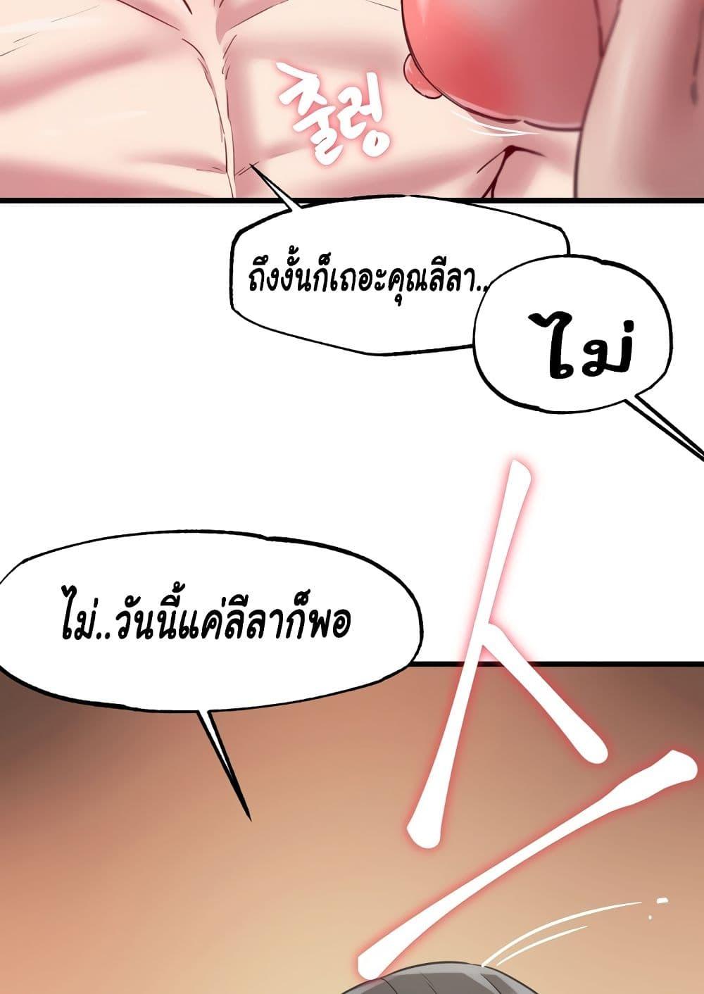 อ่านการ์ตูน Global Sexual Culture Research Institute 9 ภาพที่ 57