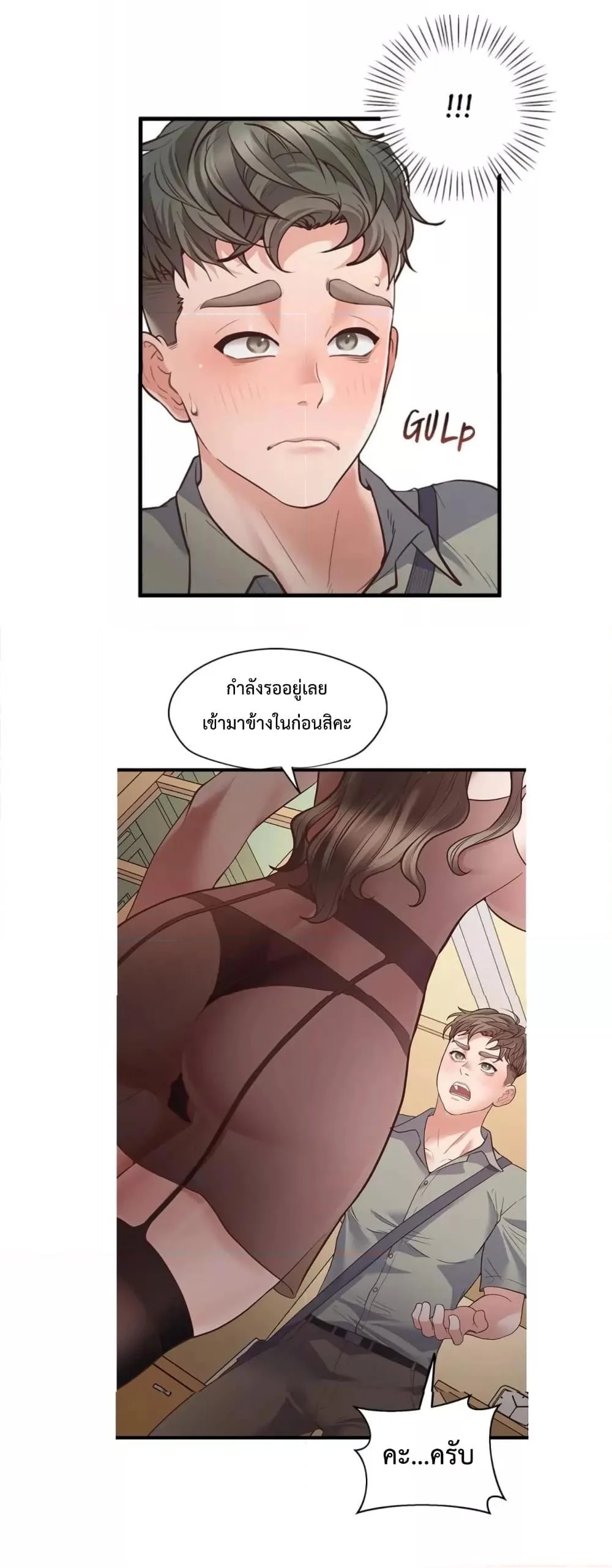 อ่านการ์ตูน Tutoring the Lonely Missus 3 ภาพที่ 20