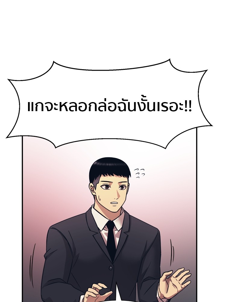 อ่านการ์ตูน I am Unbeatable 8 ภาพที่ 127