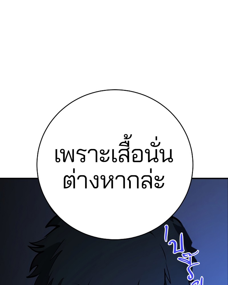 อ่านการ์ตูน Player 36 ภาพที่ 97