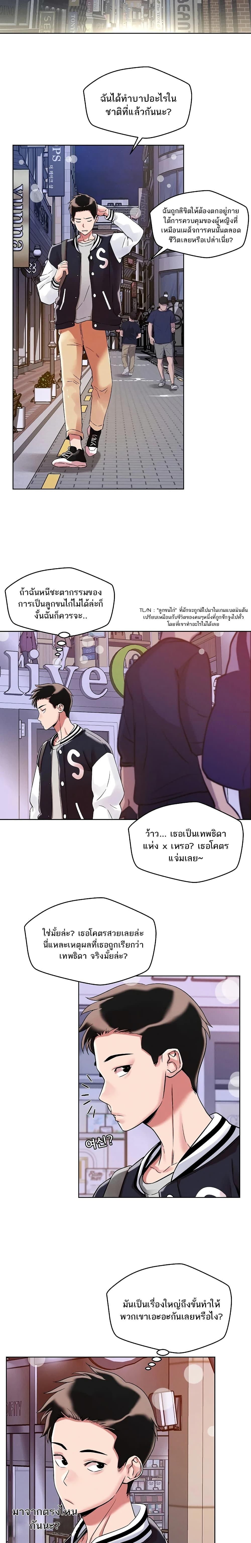 อ่านการ์ตูน How Did We Get Here Lee Ji-Kyung 2 ภาพที่ 22