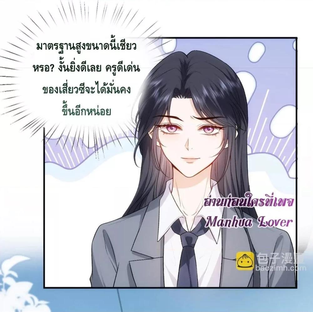 อ่านการ์ตูน Madam Slaps Her Face Online Everyday 46 ภาพที่ 15