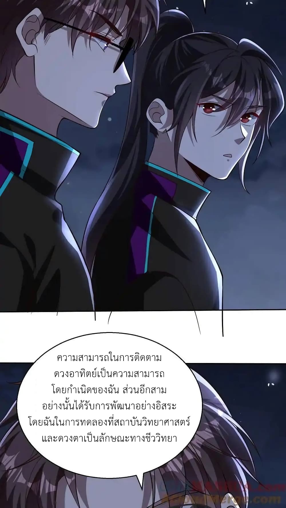 อ่านการ์ตูน I Accidentally Became Invincible While Studying With My Sister 100 ภาพที่ 13