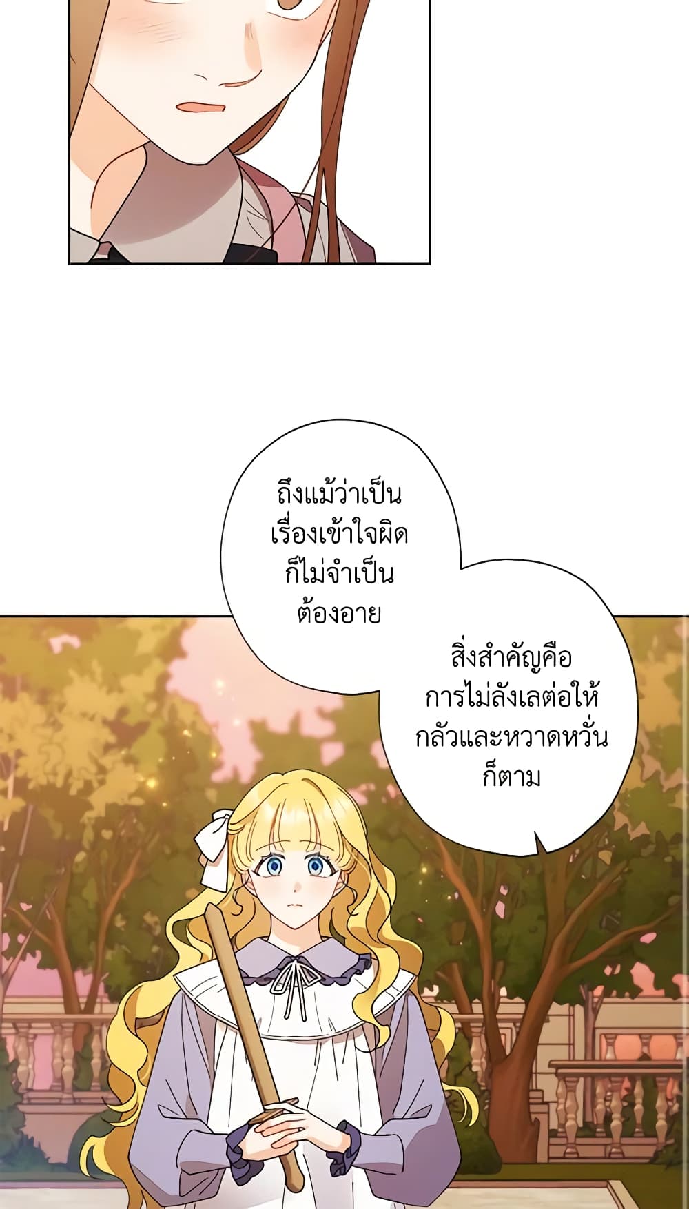 อ่านการ์ตูน I Raised Cinderella Preciously 107 ภาพที่ 29