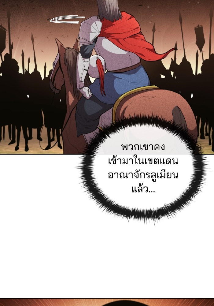 อ่านการ์ตูน I Regressed As The Duke 53 ภาพที่ 52