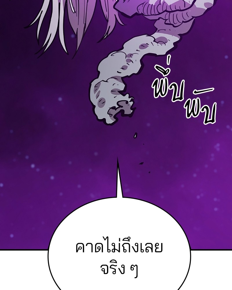 อ่านการ์ตูน Player 153 ภาพที่ 88